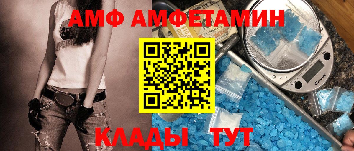 АМФ 98% Реж