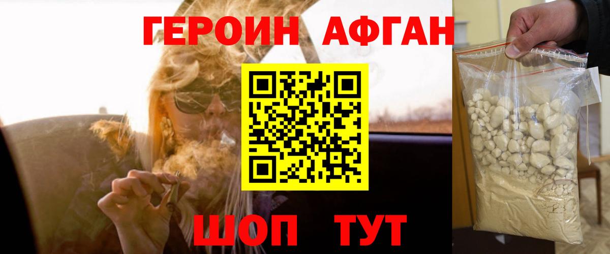 Героин гречка Реж