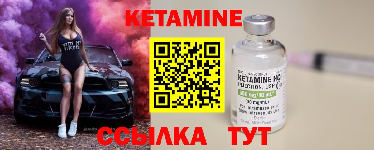 Реж  Кетамин VHQ  МЕГА   Вход с VPN  КЕТАМИН ketamine 