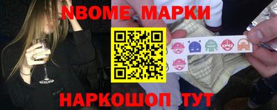 марки nbome Можайск