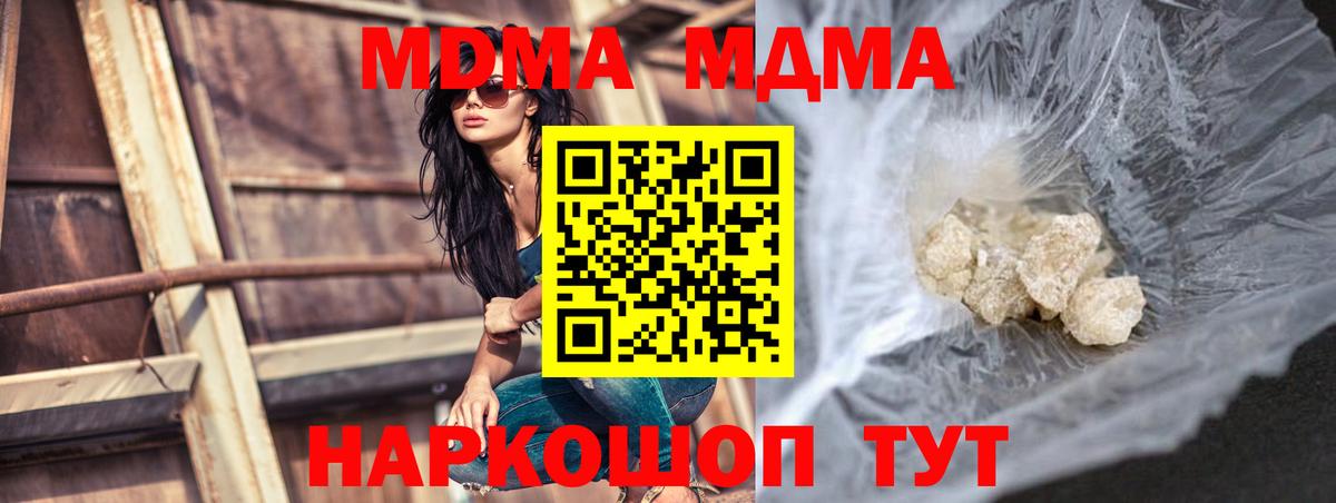 Реж  MDMA Molly  МДМА Molly  Вход с VPN 