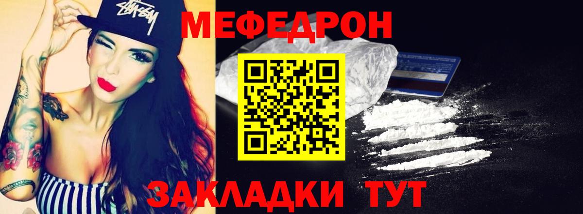 Реж  Меф VHQ  Вход с VPN  Меф  Меф  МЯУ-МЯУ mephedrone 