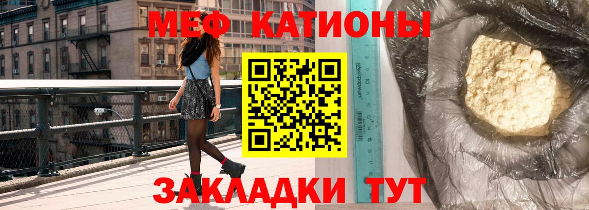 Меф мяу мяу кристаллы Реж
