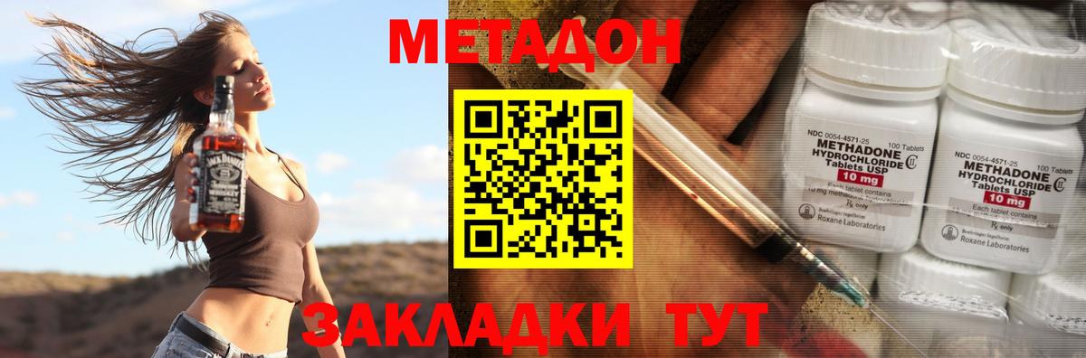 МЕТАДОН мёд Реж