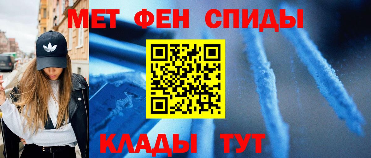 МЕТАМФЕТАМИН пудра  Вход с VPN  Реж 