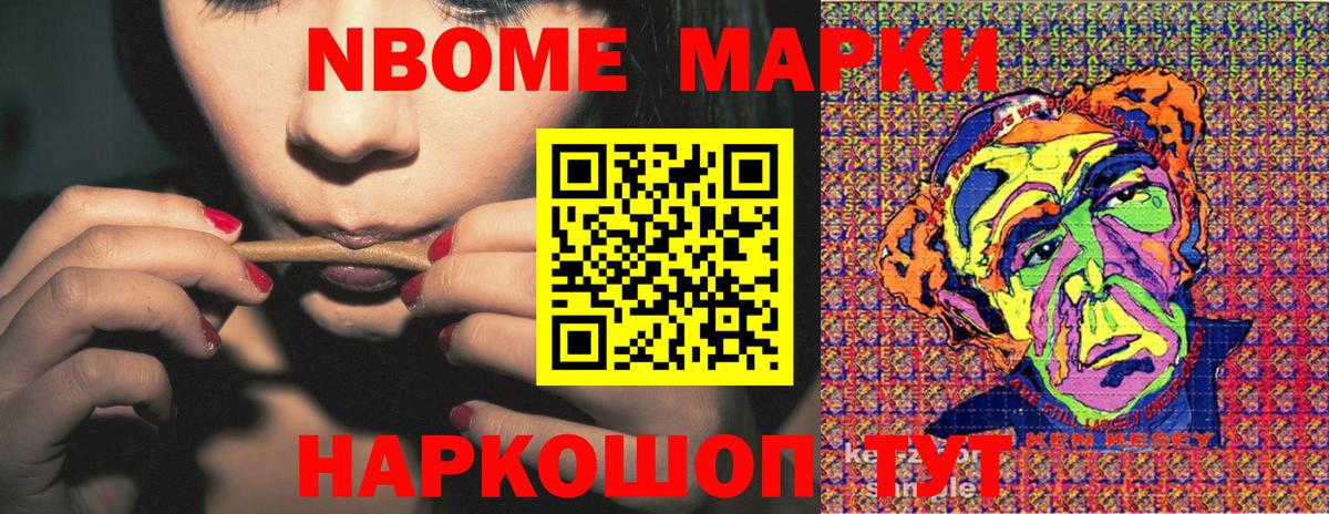 Марки 25I-NBOMe  Вход с VPN  Реж  Марки 25I-NBOMe 1,5мг  Марки 25I-NBOMe 1,5мг 