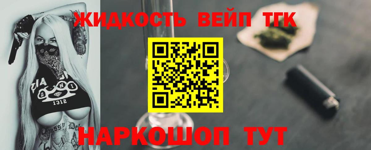 Дистиллят ТГК THC oil Реж