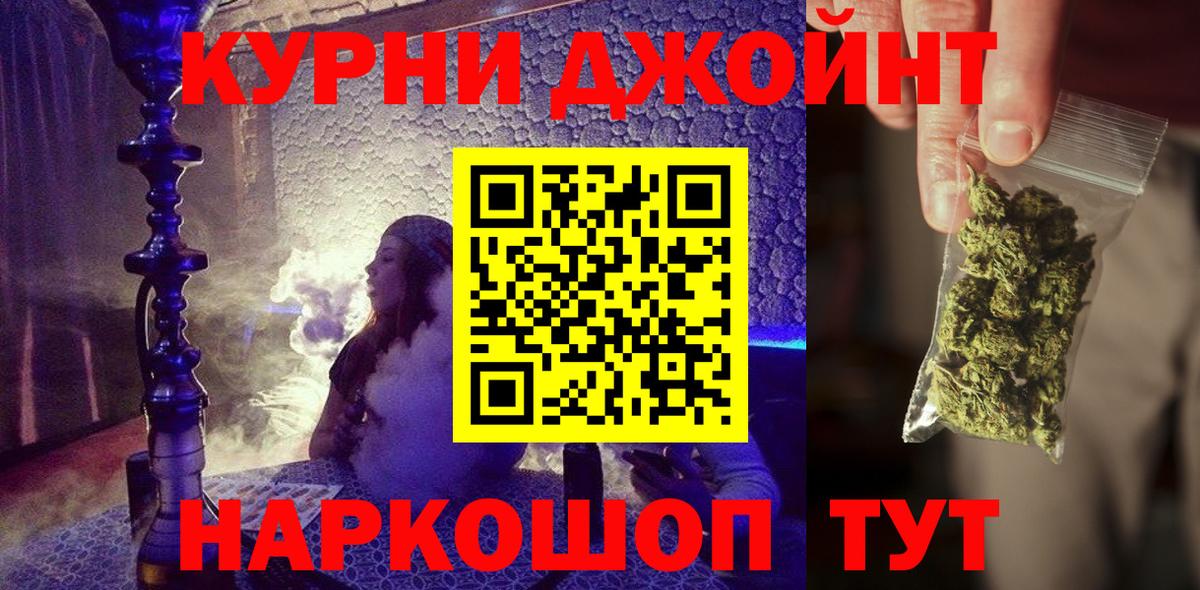 Бошки Шишки план  Вход с VPN  Канабис Ganja  Реж 